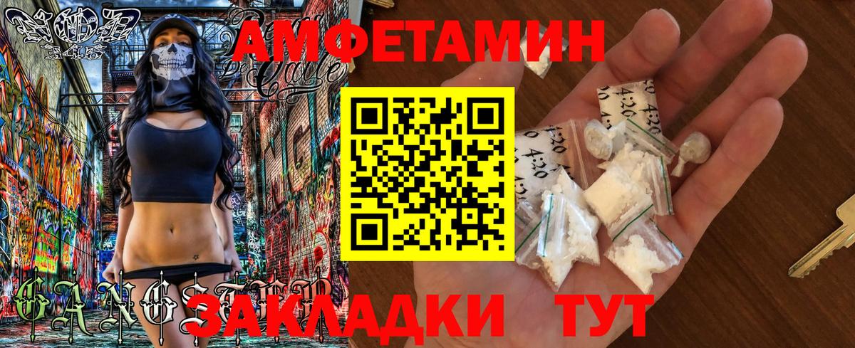АМФ VHQ Ливны