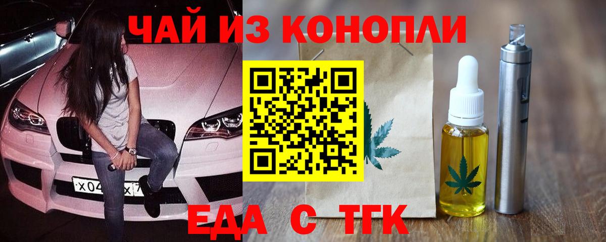 Canna-Cookies конопля  Вход с VPN  Ливны 