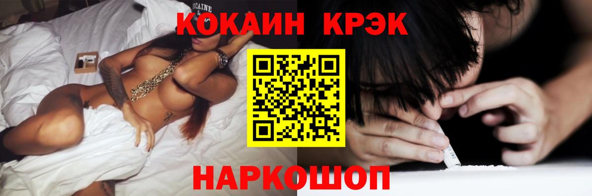 Кокаин 99%  Вход с VPN  закладки  Cocaine 99%  Ливны 