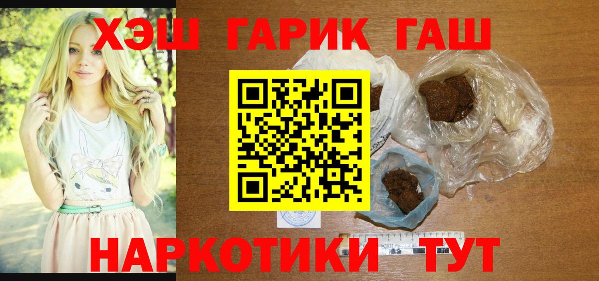 Ливны  ГАШ Premium  Вход с VPN 