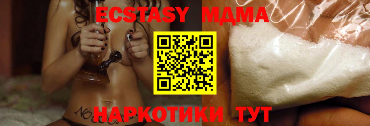 МДМА Molly  МДМА  Ливны  Вход с VPN 