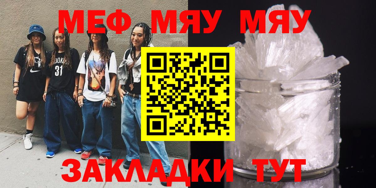 Ливны  МЕФ mephedrone  Мефедрон  Вход с VPN 