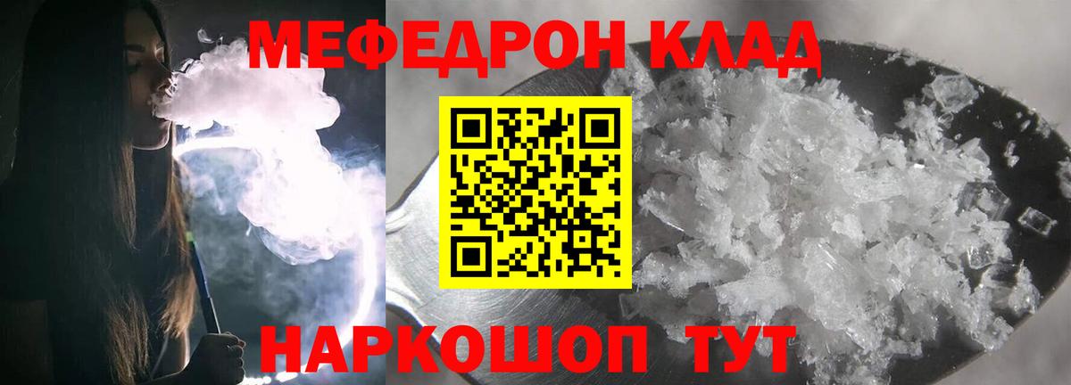 МЕФ мука Ливны
