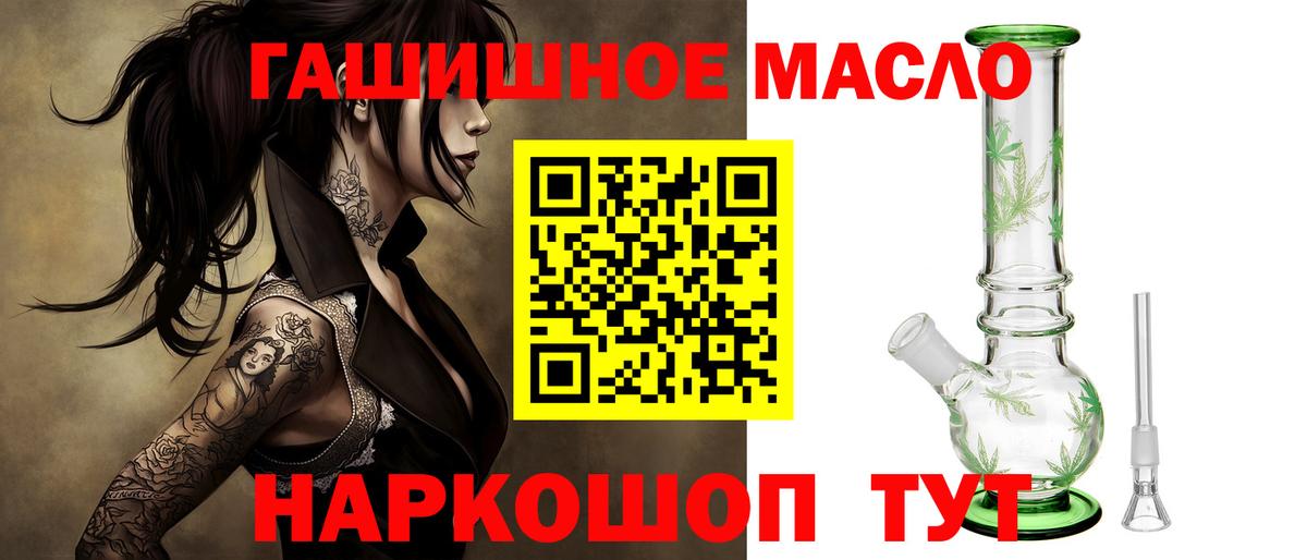 ТГК вейп с тгк Ливны